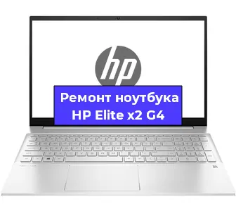 Ремонт ноутбуков HP Elite x2 G4 в Екатеринбурге